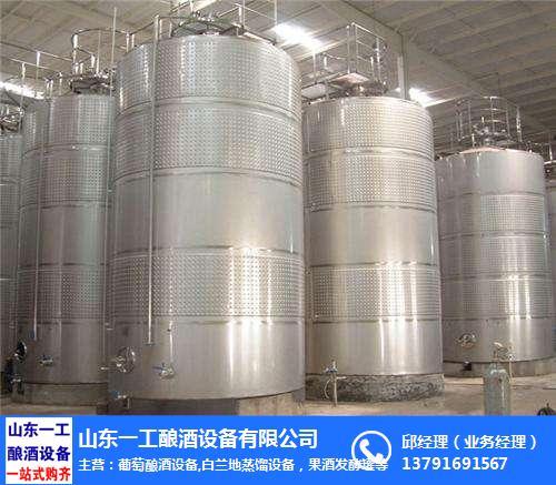 酵素储酒罐设备介绍-储酒罐设备介绍-一工酿酒设备制造厂